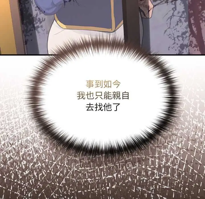 漫画《迷雾深处的诱惑》第22话第193张图
