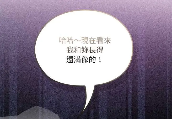 漫画《迷雾深处的诱惑》第22话第2张图