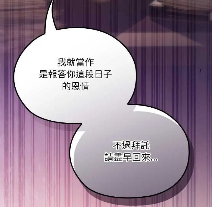 漫画《迷雾深处的诱惑》第22话第21张图