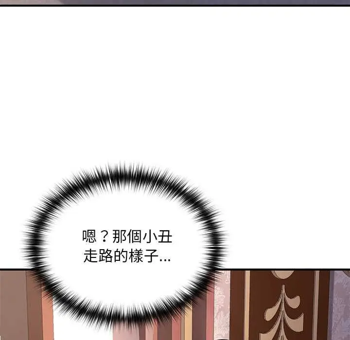 漫画《迷雾深处的诱惑》第22话第31张图