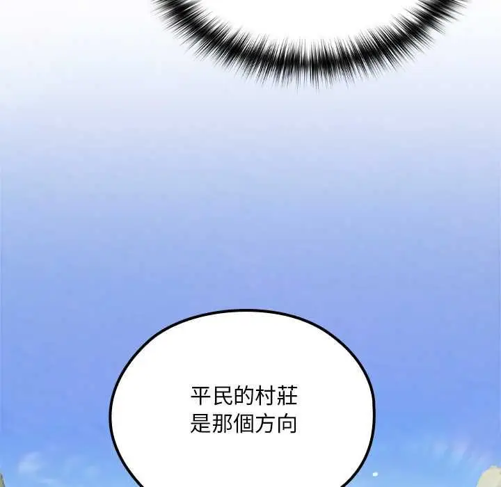 漫画《迷雾深处的诱惑》第22话第38张图