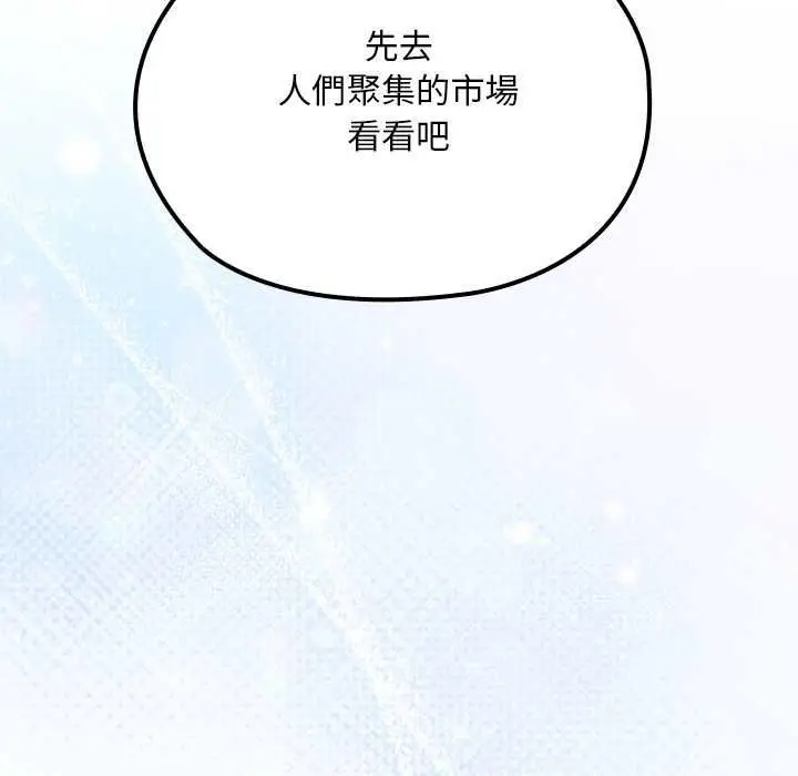 漫画《迷雾深处的诱惑》第22话第41张图