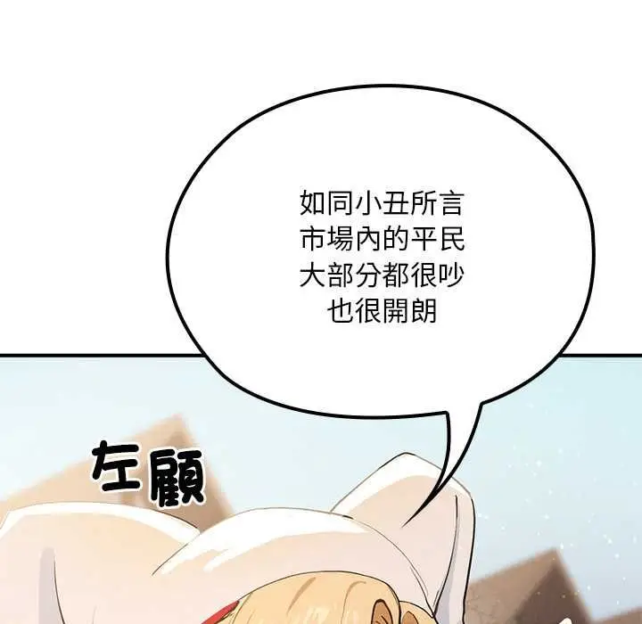 漫画《迷雾深处的诱惑》第22话第47张图