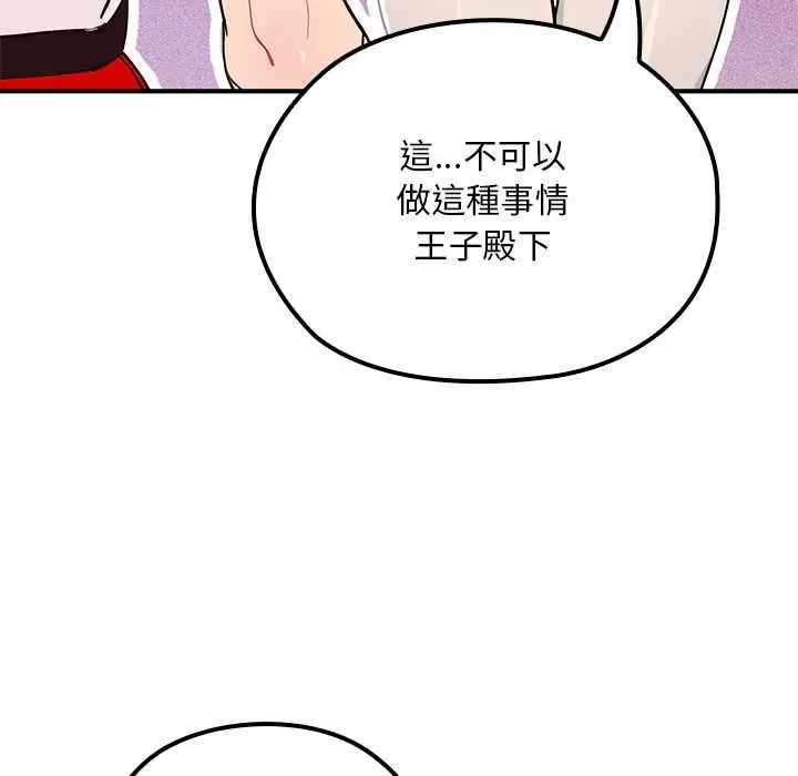 漫画《迷雾深处的诱惑》第22话第5张图