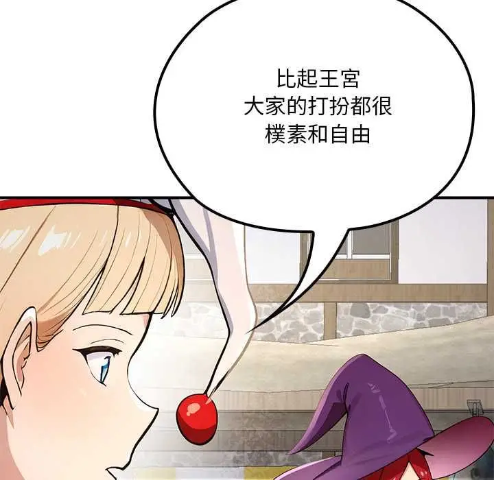 漫画《迷雾深处的诱惑》第22话第50张图