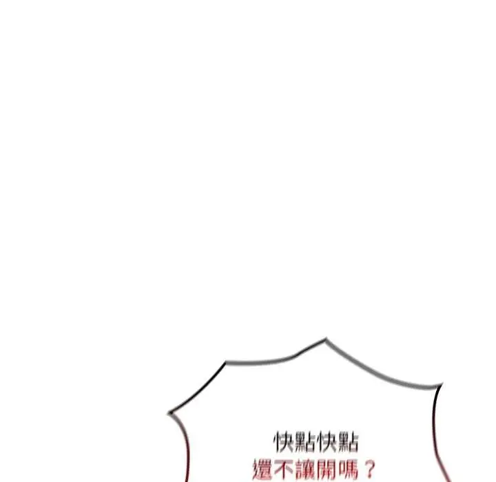 漫画《迷雾深处的诱惑》第22话第52张图