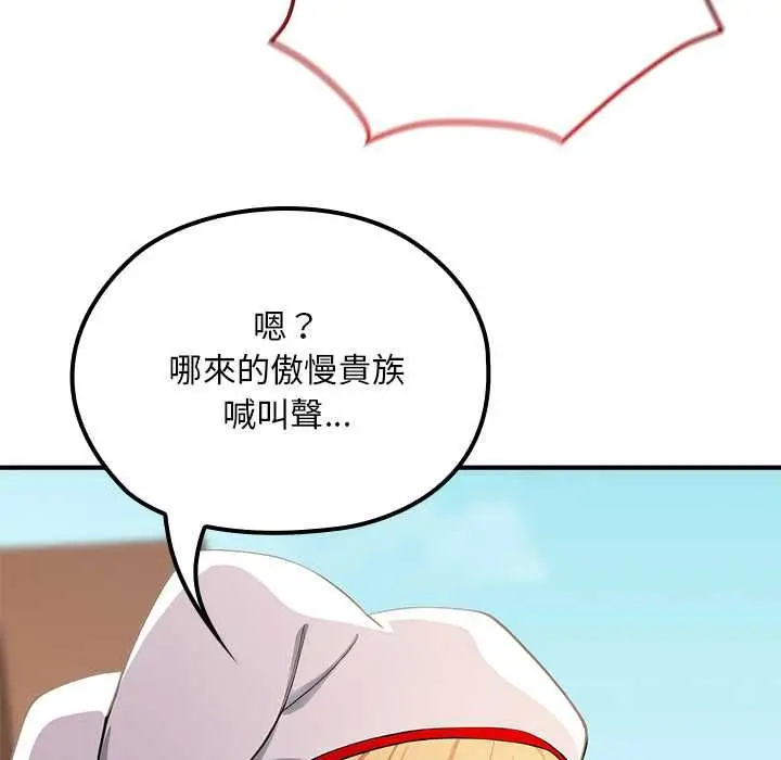 漫画《迷雾深处的诱惑》第22话第53张图