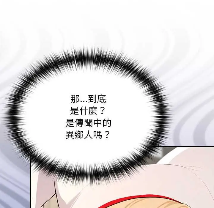 漫画《迷雾深处的诱惑》第22话第58张图