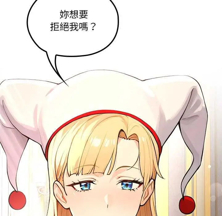 漫画《迷雾深处的诱惑》第22话第6张图