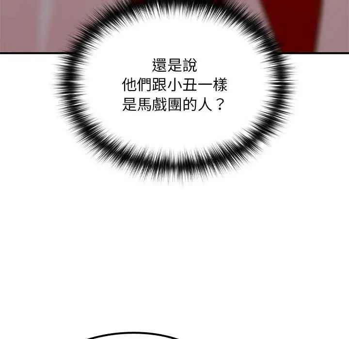 漫画《迷雾深处的诱惑》第22话第63张图