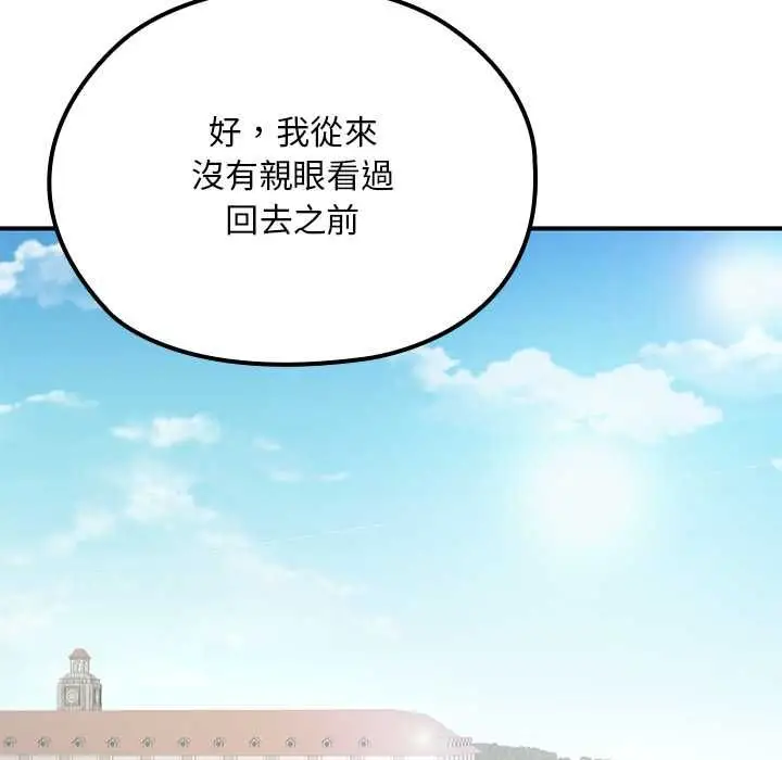 漫画《迷雾深处的诱惑》第22话第64张图