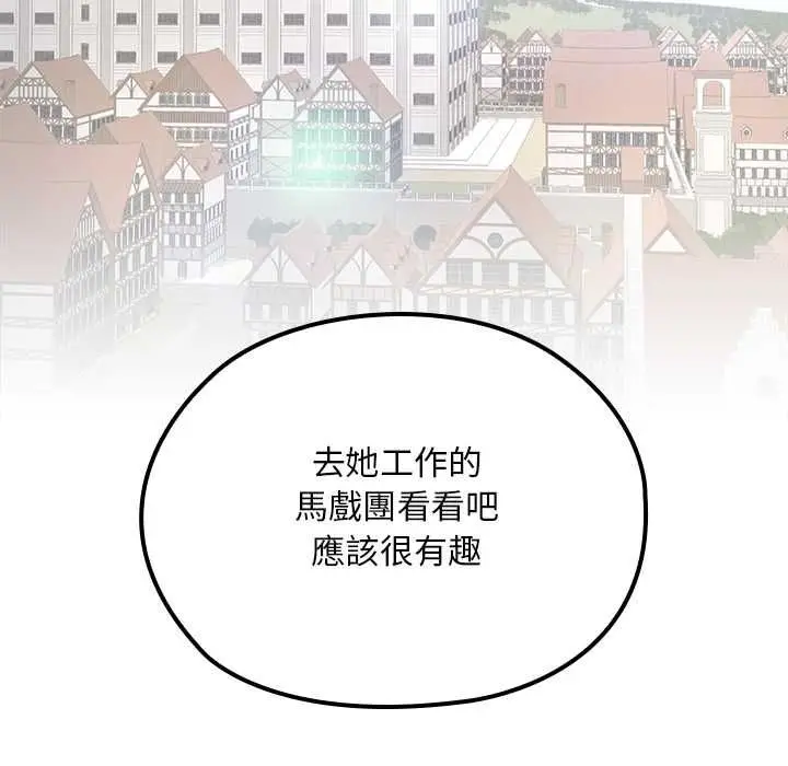 漫画《迷雾深处的诱惑》第22话第65张图