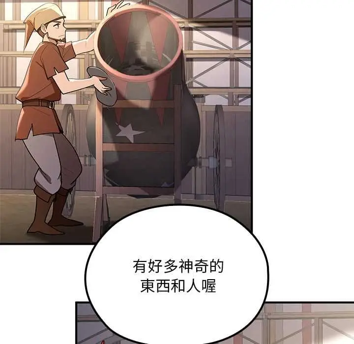漫画《迷雾深处的诱惑》第22话第70张图