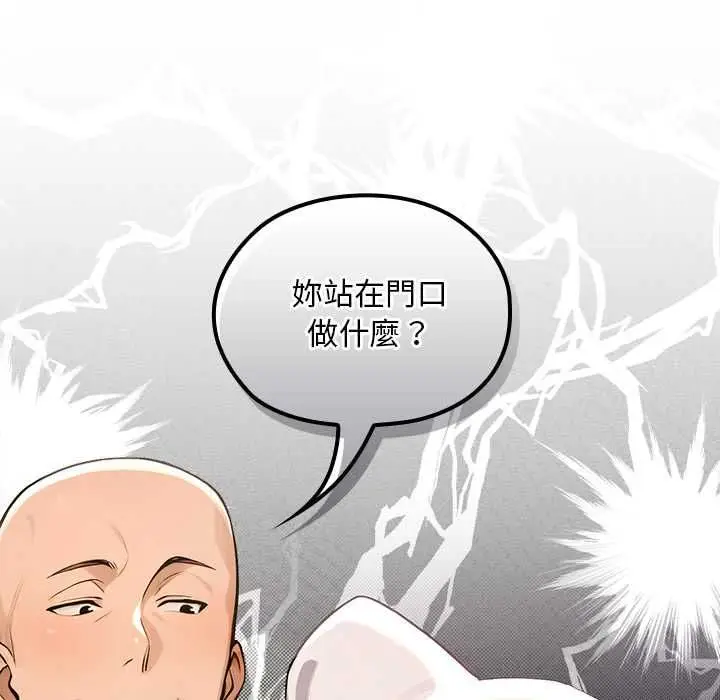 漫画《迷雾深处的诱惑》第22话第72张图
