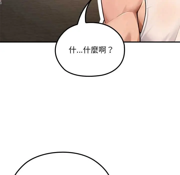 漫画《迷雾深处的诱惑》第22话第79张图