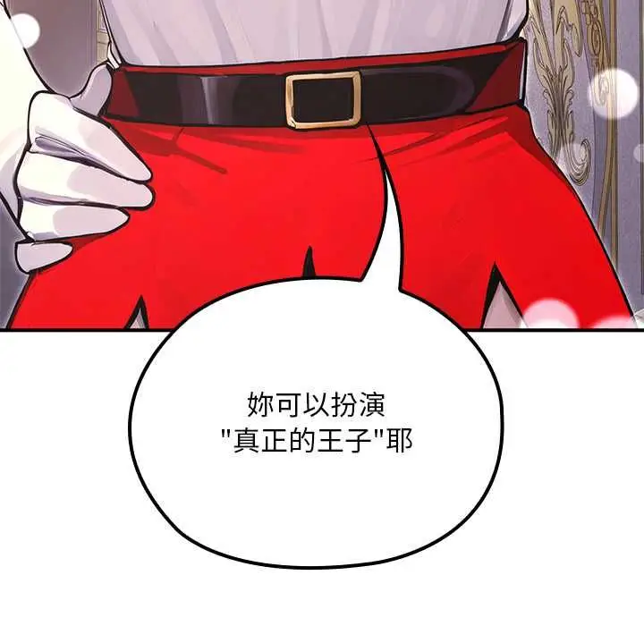 漫画《迷雾深处的诱惑》第22话第8张图