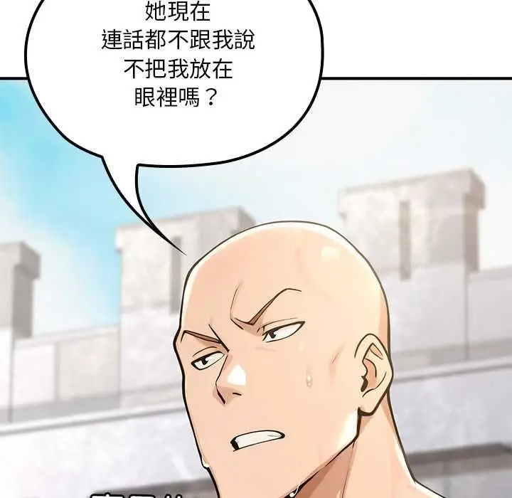 漫画《迷雾深处的诱惑》第22话第80张图