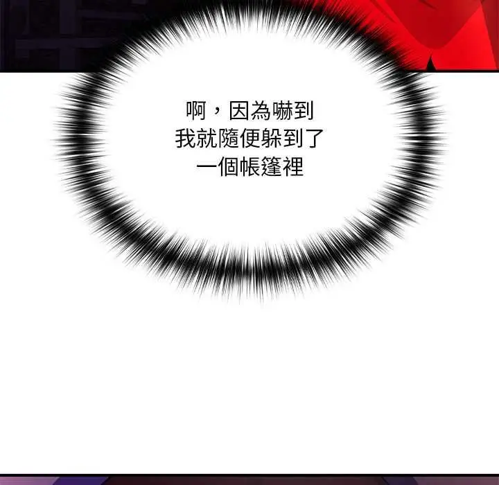 漫画《迷雾深处的诱惑》第22话第88张图