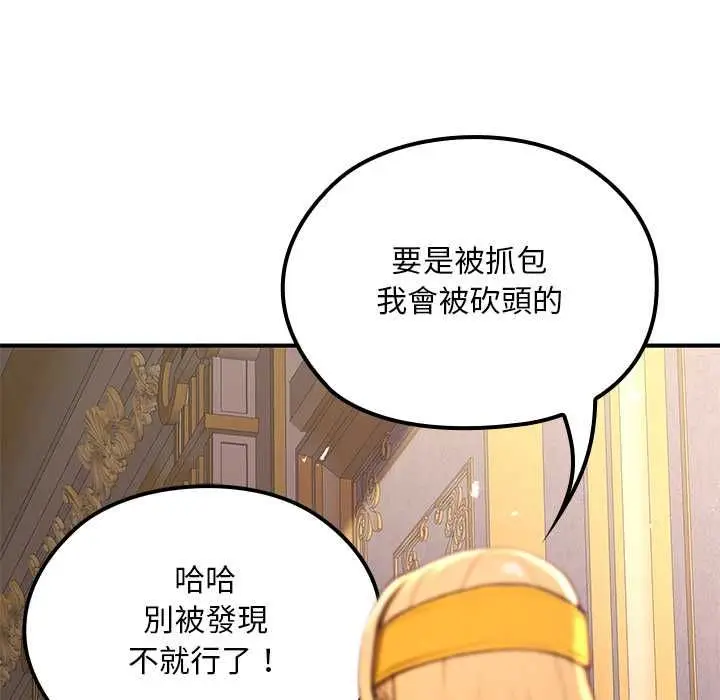 漫画《迷雾深处的诱惑》第22话第9张图