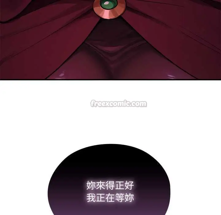 漫画《迷雾深处的诱惑》第22话第90张图