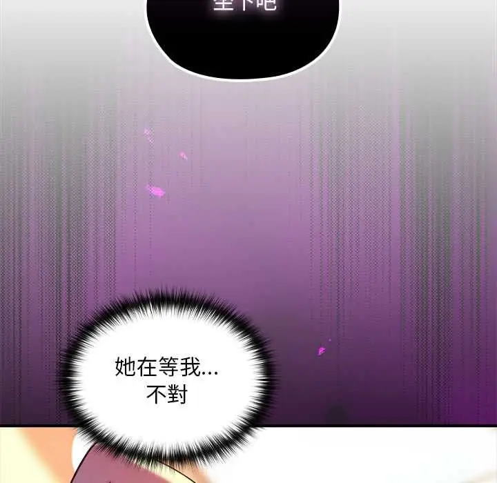 漫画《迷雾深处的诱惑》第22话第93张图