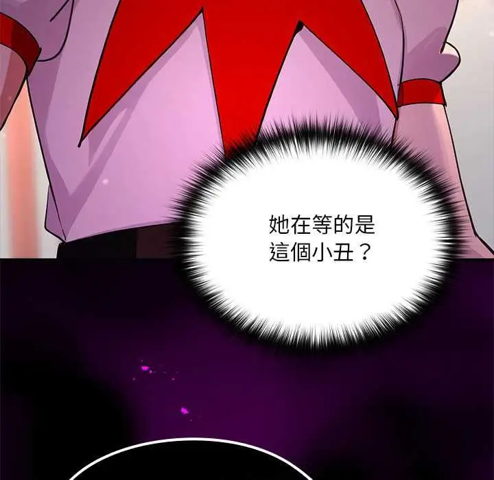 漫画《迷雾深处的诱惑》第22话第95张图