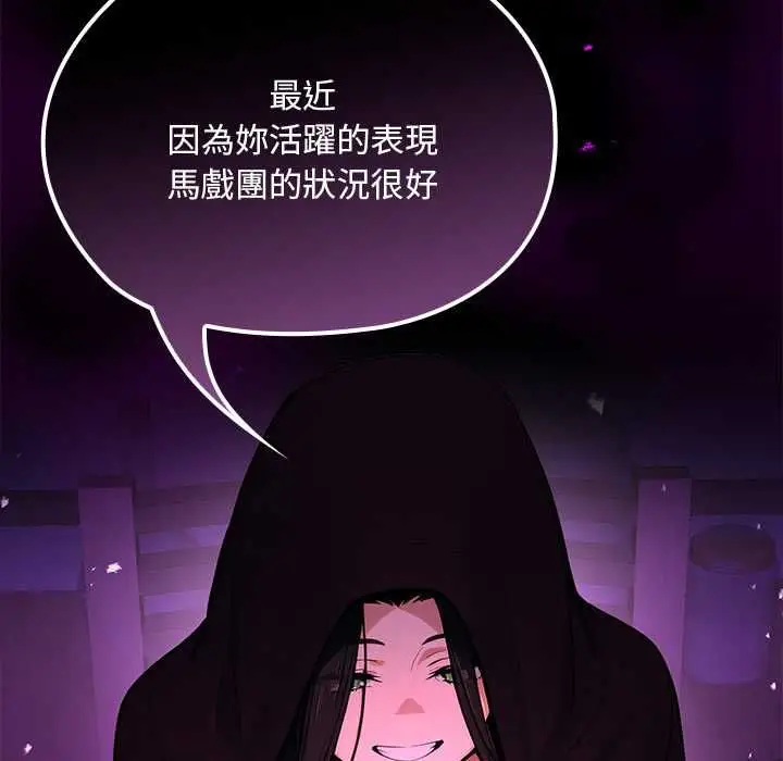 漫画《迷雾深处的诱惑》第22话第96张图