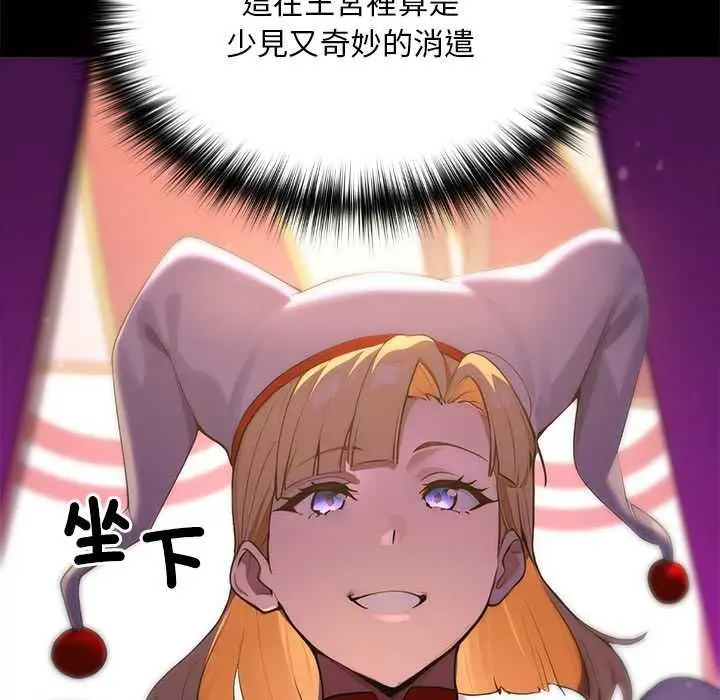漫画《迷雾深处的诱惑》第22话第99张图