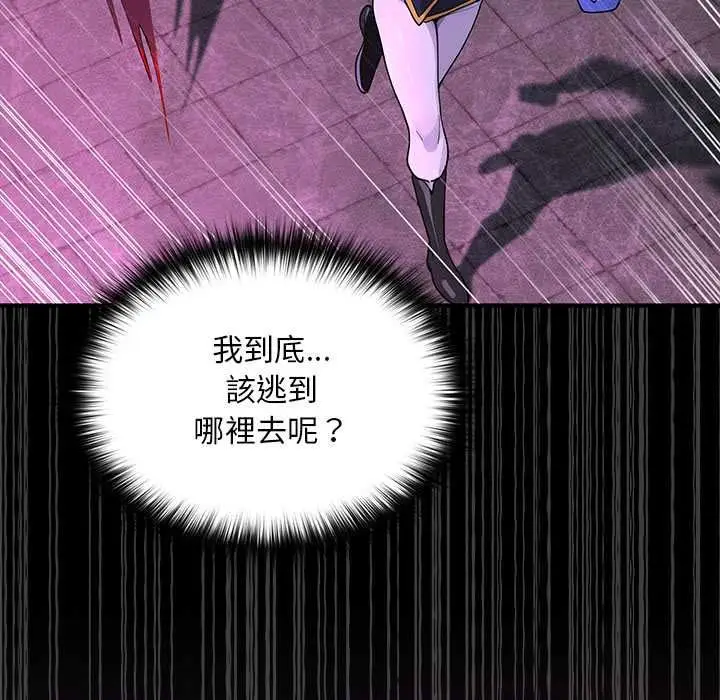 漫画《迷雾深处的诱惑》第23话第109张图