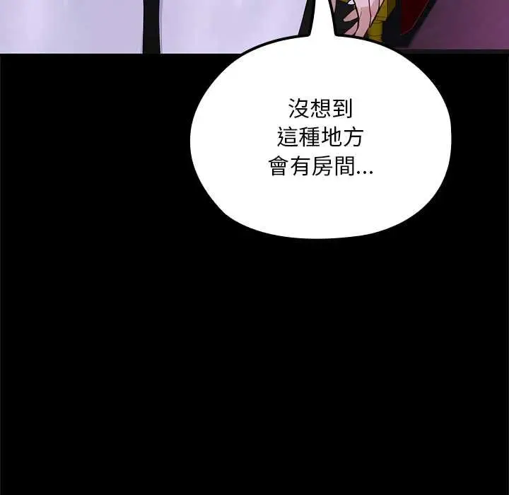 漫画《迷雾深处的诱惑》第23话第124张图