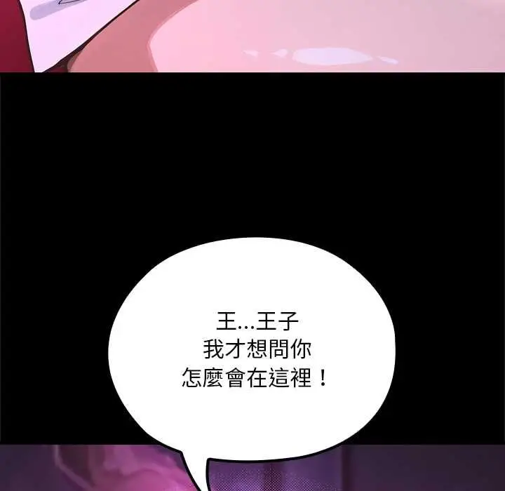 漫画《迷雾深处的诱惑》第23话第130张图