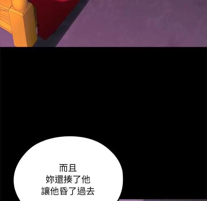 漫画《迷雾深处的诱惑》第23话第138张图