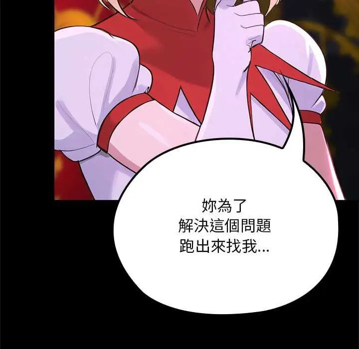 漫画《迷雾深处的诱惑》第23话第140张图