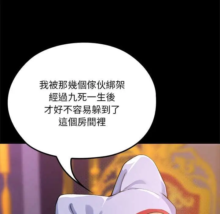 漫画《迷雾深处的诱惑》第23话第141张图