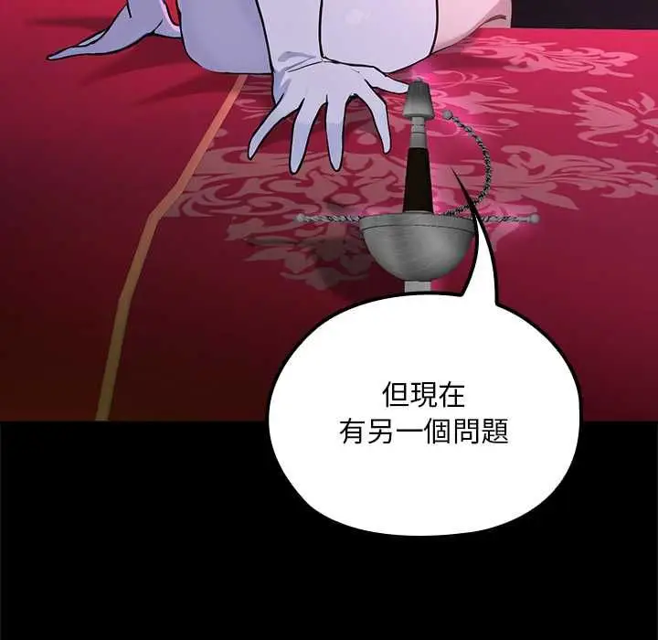 漫画《迷雾深处的诱惑》第23话第146张图