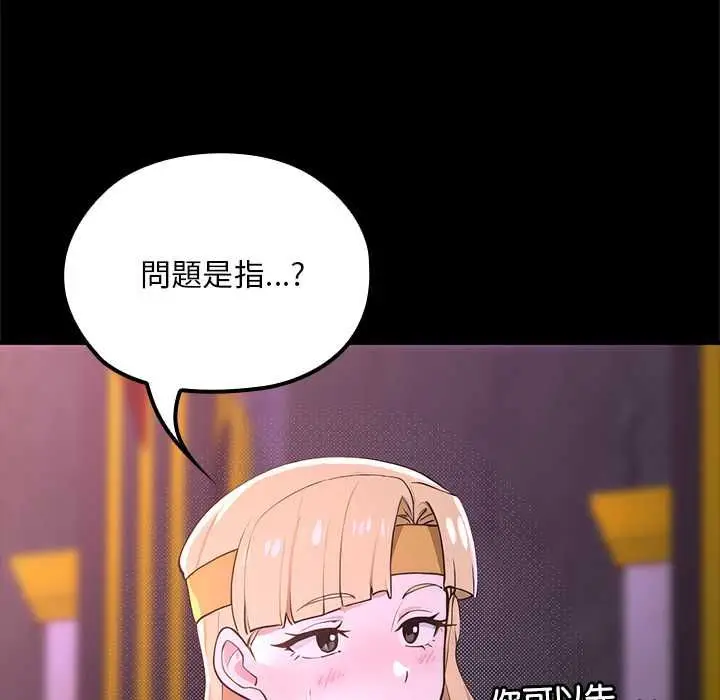 漫画《迷雾深处的诱惑》第23话第147张图