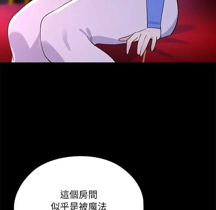 漫画《迷雾深处的诱惑》第23话第149张图