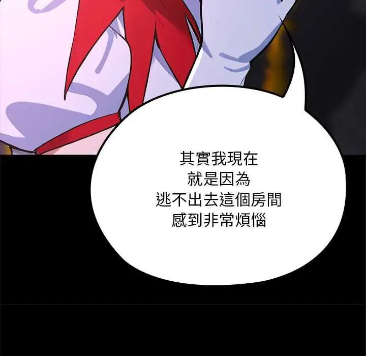 漫画《迷雾深处的诱惑》第23话第151张图