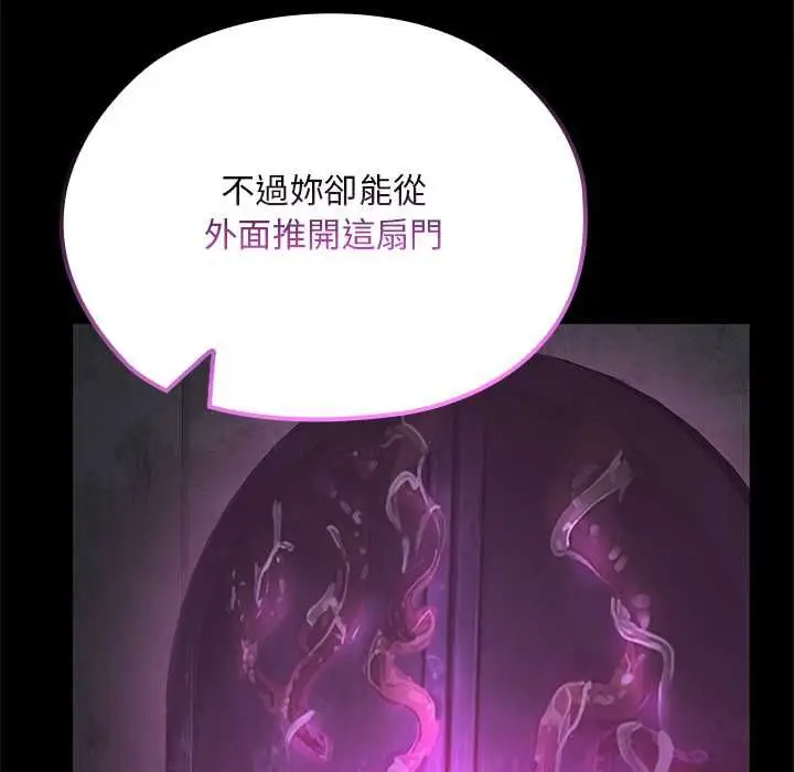 漫画《迷雾深处的诱惑》第23话第152张图