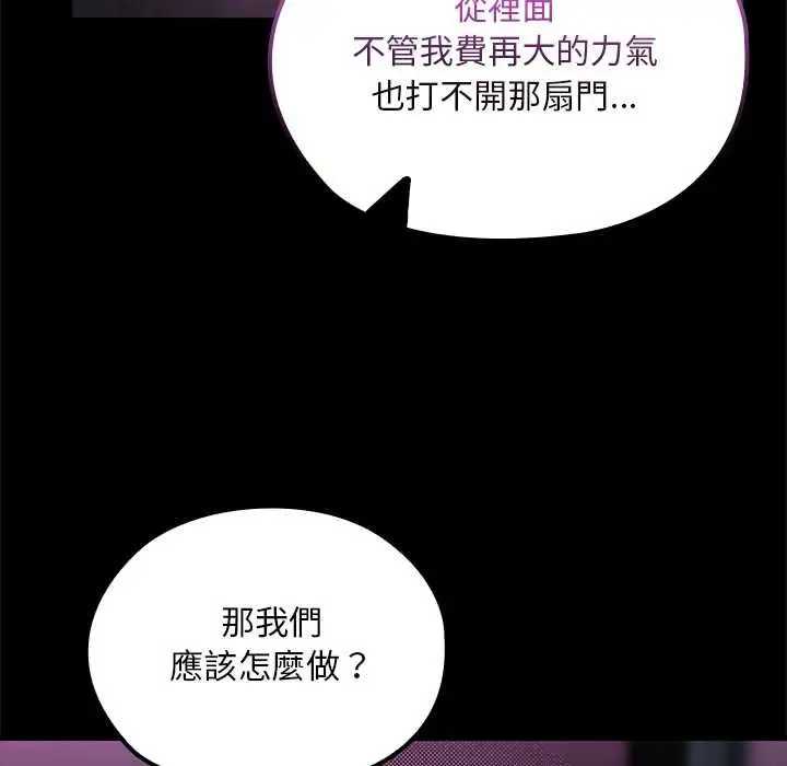 漫画《迷雾深处的诱惑》第23话第154张图