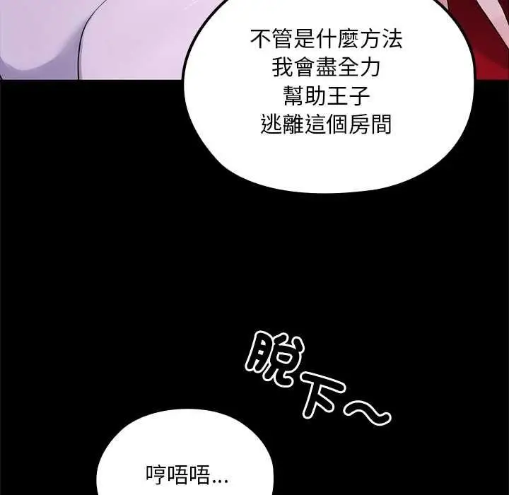 漫画《迷雾深处的诱惑》第23话第157张图