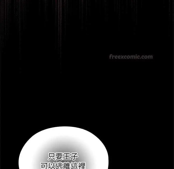 漫画《迷雾深处的诱惑》第23话第165张图