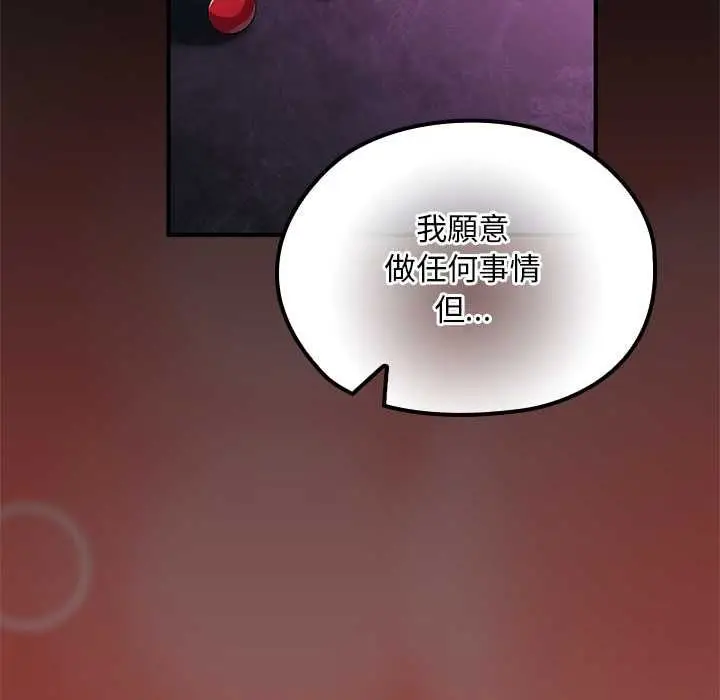 漫画《迷雾深处的诱惑》第23话第167张图