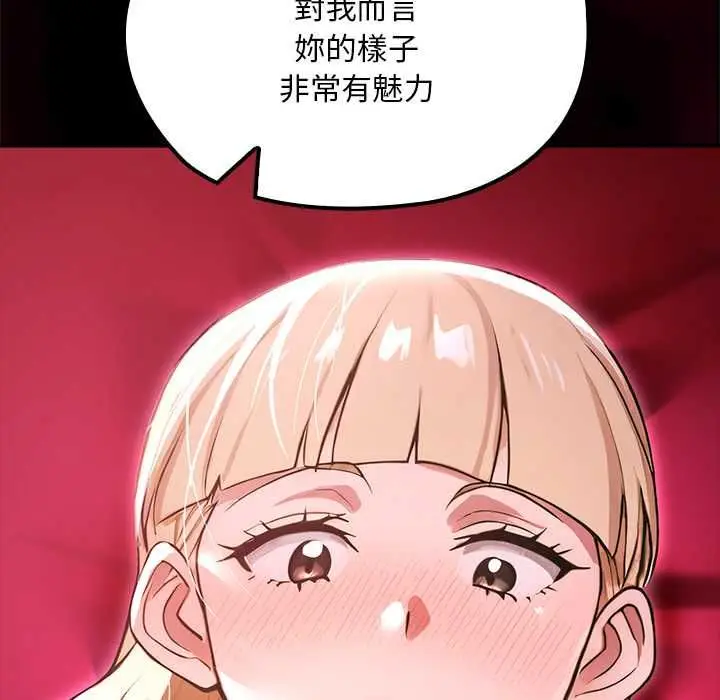 漫画《迷雾深处的诱惑》第23话第175张图