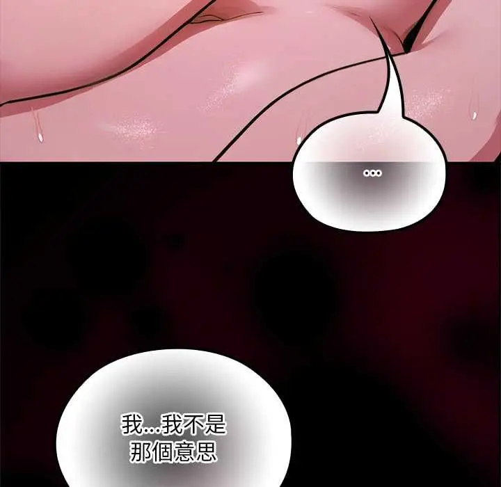 漫画《迷雾深处的诱惑》第23话第177张图
