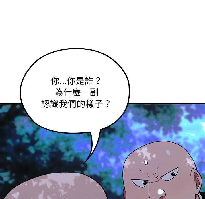 漫画《迷雾深处的诱惑》第23话第26张图