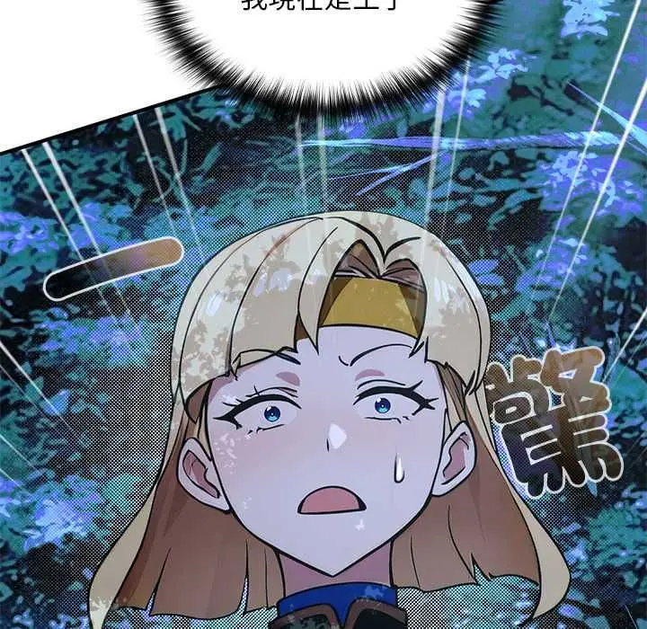 漫画《迷雾深处的诱惑》第23话第29张图