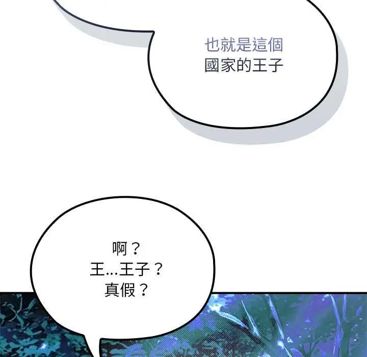 漫画《迷雾深处的诱惑》第23话第32张图