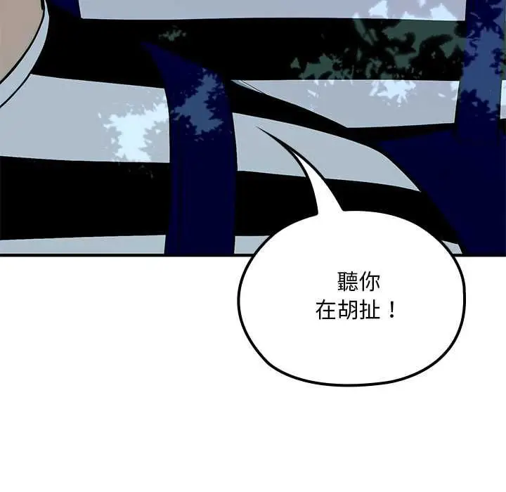 漫画《迷雾深处的诱惑》第23话第34张图