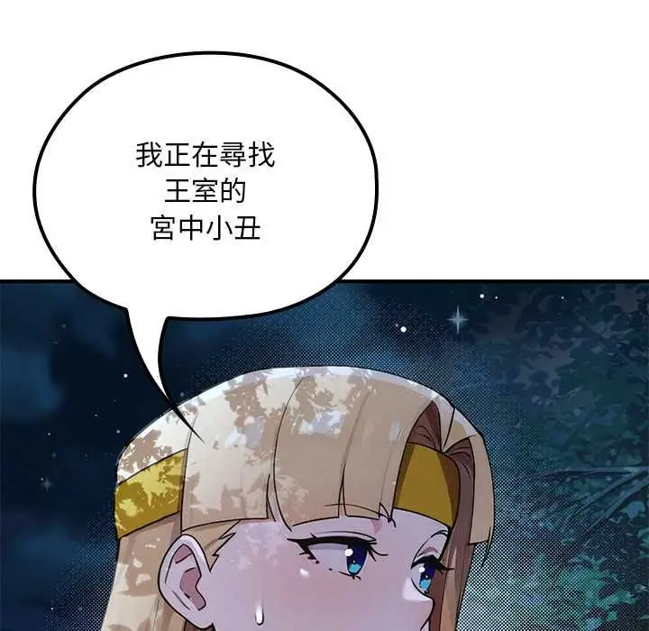 漫画《迷雾深处的诱惑》第23话第35张图